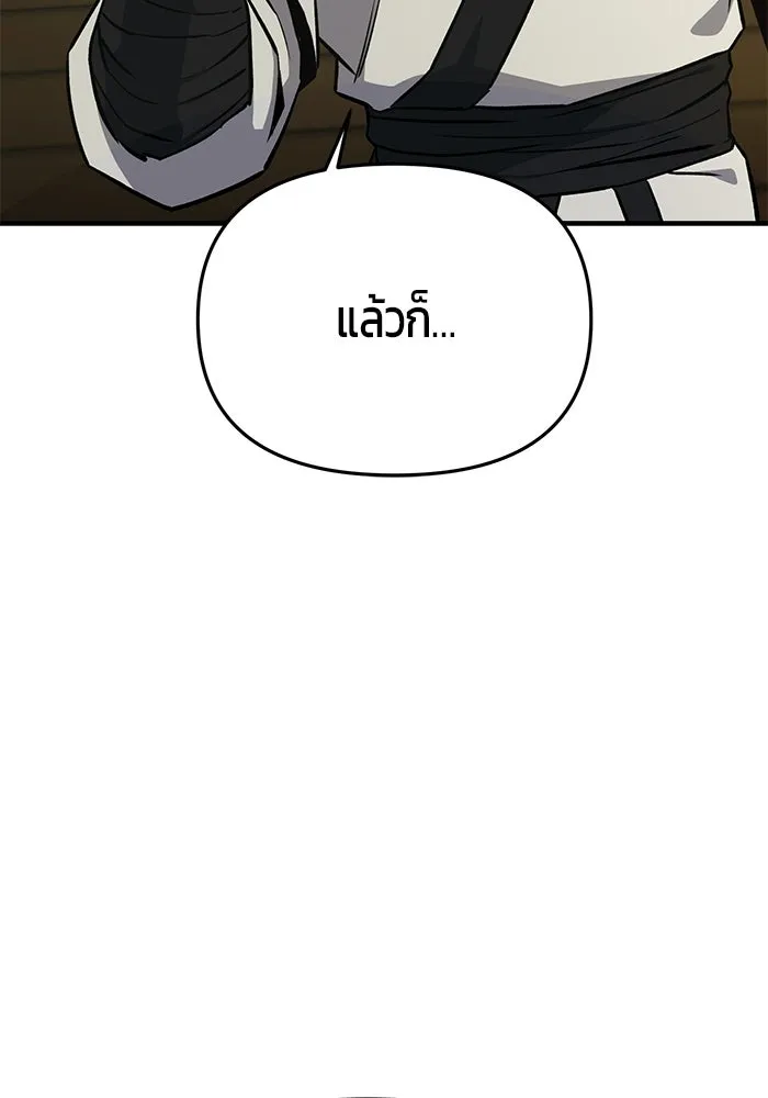 นักออกแบบเขาวงกตระดับชาติ ตอนที่ 8 รูปที่ 50