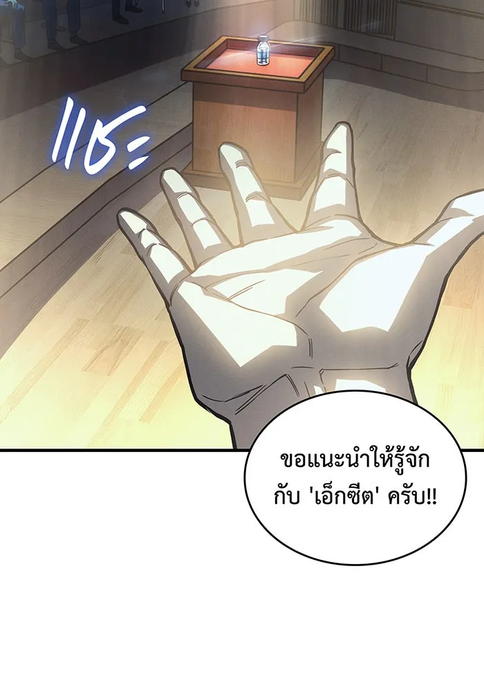 เกิดใหม่พร้อมพลังแห่งราชัน ตอนที่ 124 รูปที่ 112