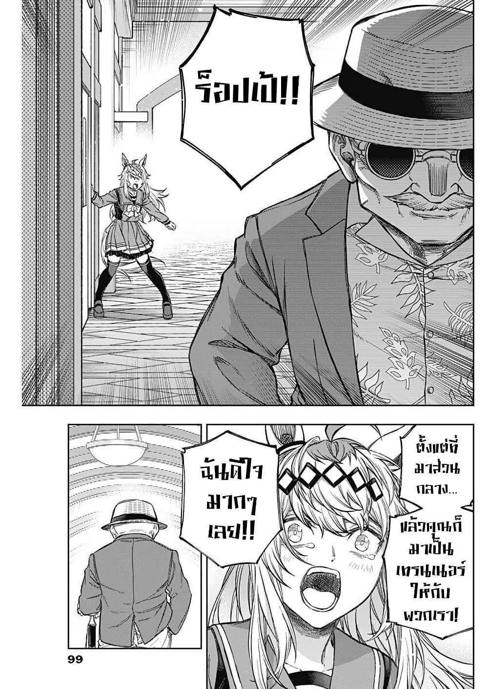 Manga-lc-com อ่านมังงะ อ่านการ์ตูน ออนไลน์ ฟรี Uma Musume Cinderella Gray ตอนที่ 1 2 3 4 5 6 7 8 9 10 11 12 13 14 ฟรี ไม่มีโฆษณา Manga-lc - อ่าน มังงะ อ่าน การ์ตูน ออนไลน์ อ่านมังงะ ฟรี