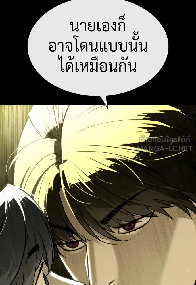 นักฆ่าย้อนวัย ตอนที่ 80 รูปที่ 63