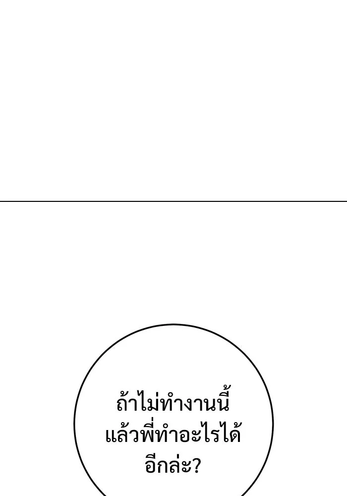 ราชินีนักบู๊ ตอนที่ 78 รูปที่ 68