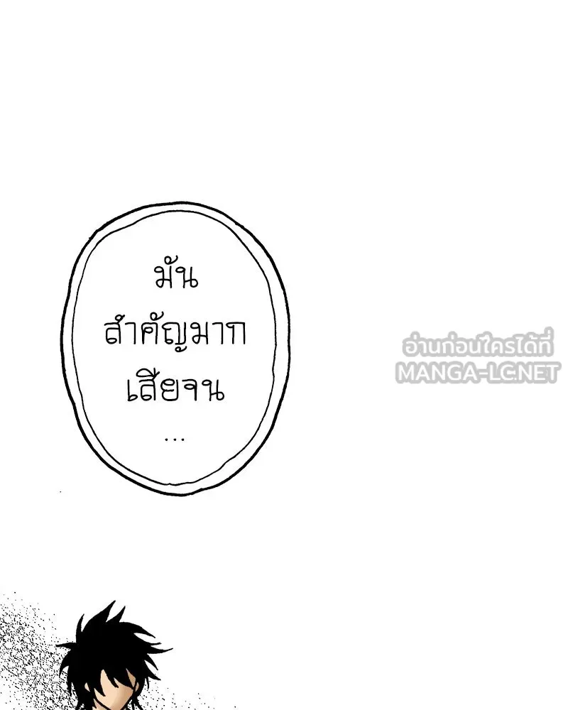 การิน BlaCX ปริศนาอาถรรพ์สีดำ ตอนที่ 8 สะพานขาว (จบ) รูปที่ 66