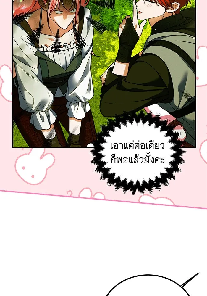 เปลี่ยนบทร้ายให้เป็นบทรัก ตอนที่ 30 รูปที่ 67