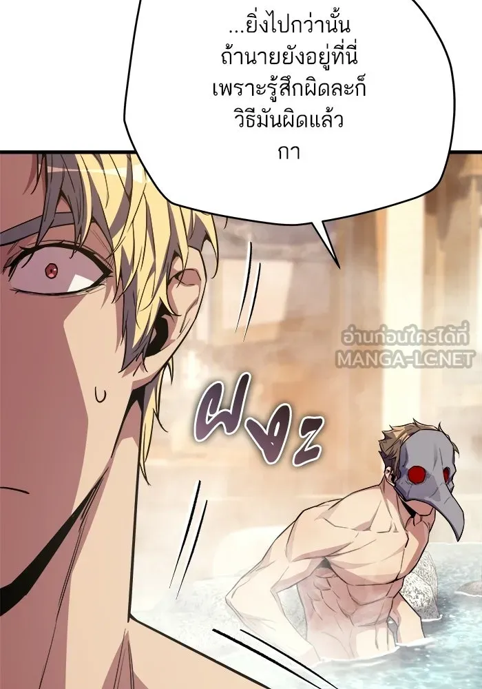 เริ่มเกมพร้อม 13 คุณสมบัติลับ ตอนที่ 25 รูปที่ 180