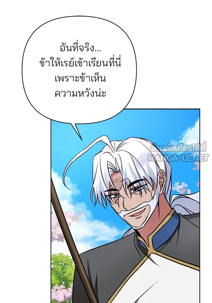 อะคาเดมีนี้เห็นทีจะเจ๊ง ตอนที่ 18 รูปที่ 18