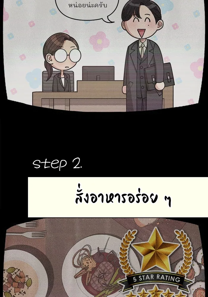 ความรักของอิซอบ ตอนที่ 20 รูปที่ 40