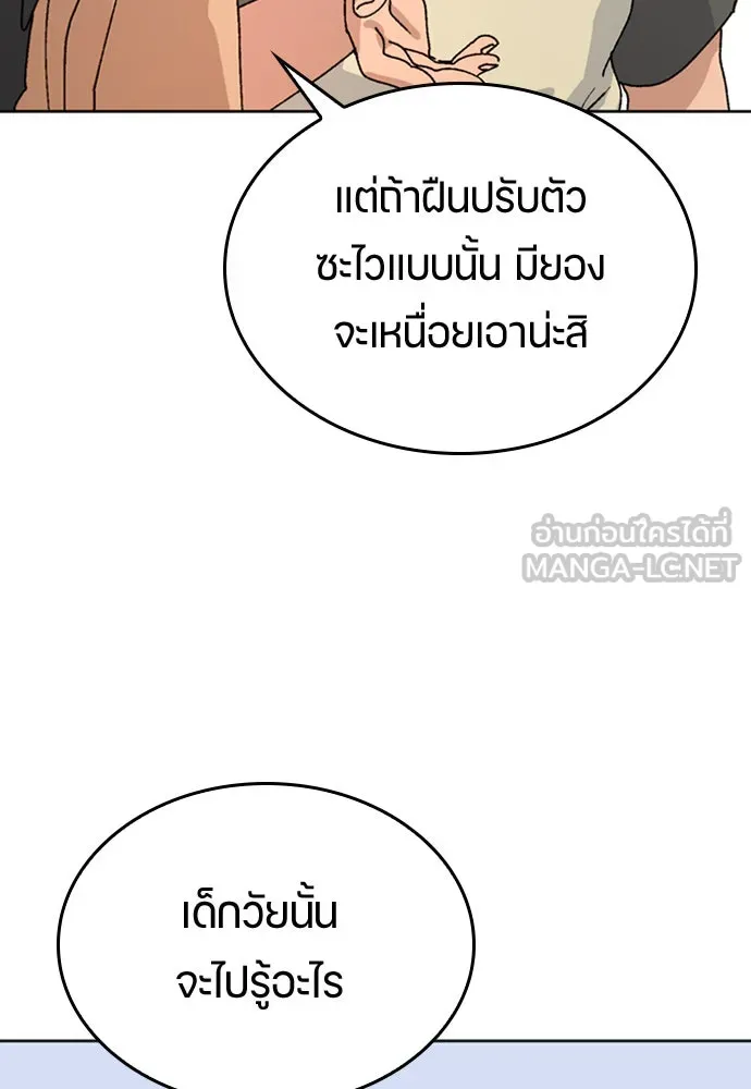 ตั้งแคมป์ฮีลใจในต่างโลก ตอนที่ 12 รูปที่ 66