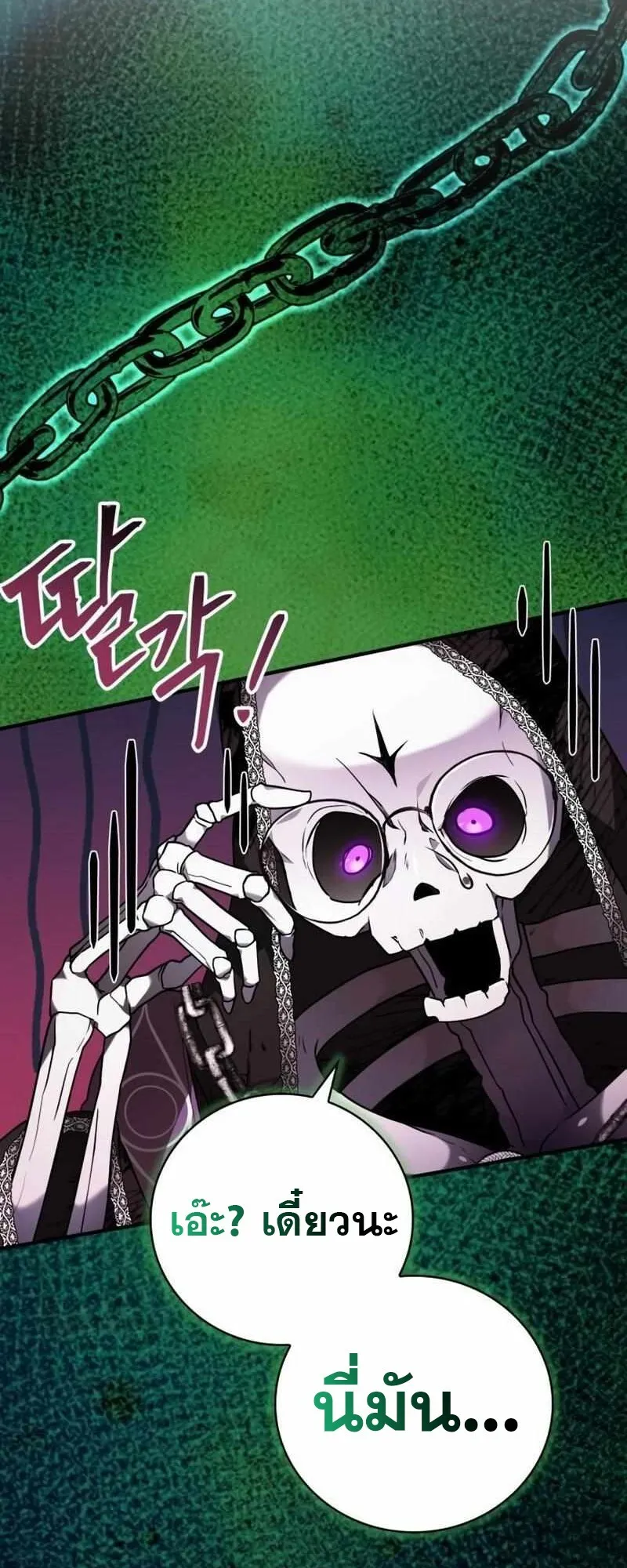 I Become a Legendary Arch Mage by Reading a Book ฉ_นกลายเป_นจอมเวทย_ในตำนานจากการอ_านหน_งส_อ ตอนที่ ตอนที่ 43 รูปที่ 102