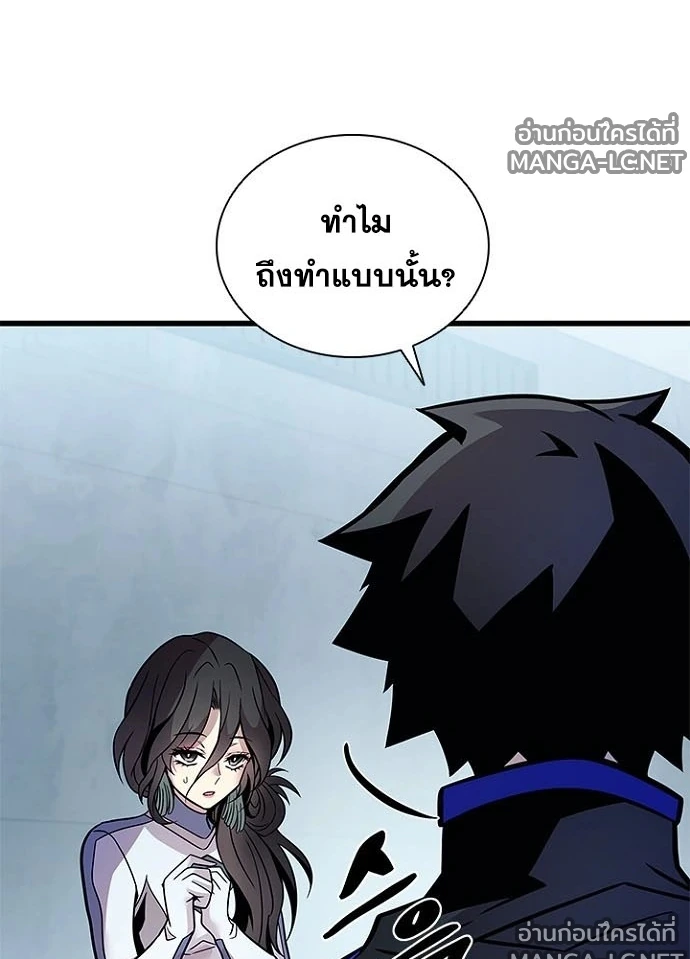 Villain to kill ตอนที่ 230 รูปที่ 111