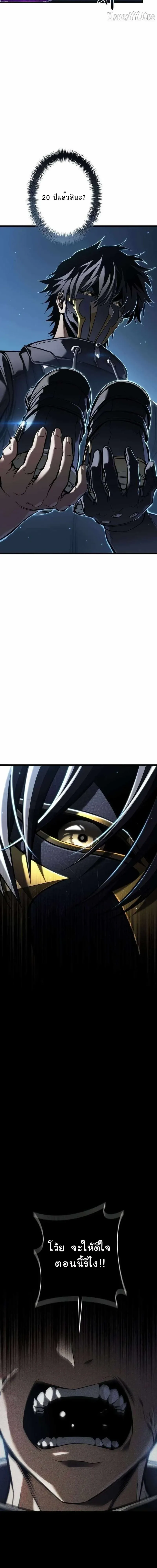 Reincarnator_s Stream การไลฟ_สดของผ_หวนค_น ตอนที่ ตอนที่ 33 รูปที่ 14