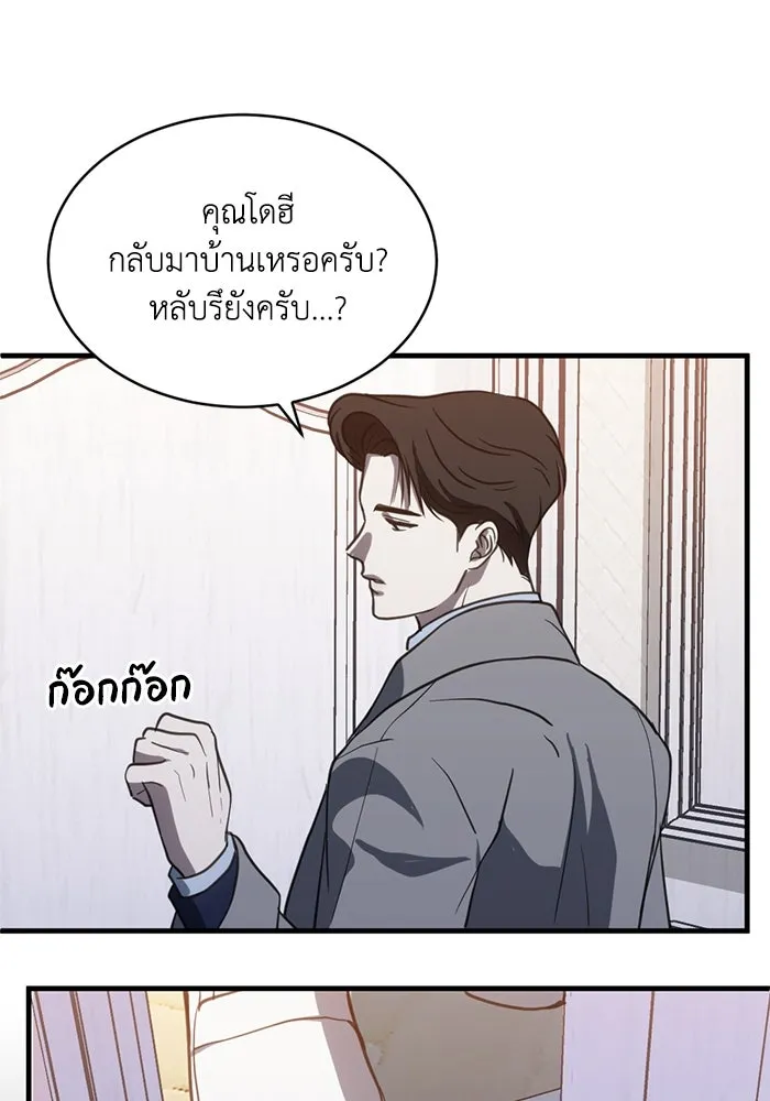 ชีวิตรักฉบับเดจาวู ตอนที่ 66 รูปที่ 59