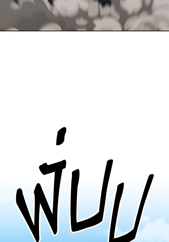 +99 ท่อนไม้พร้อมบวก ตอนที่ 28 รูปที่ 125