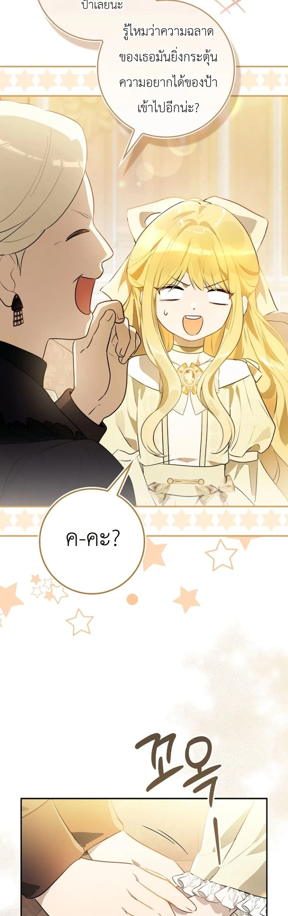 Manga-lc-com อ่านมังงะ อ่านการ์ตูน ออนไลน์ ฟรี Marked as the Tyrant’s Daughter-in-Law ตอนที่ 1 2 3 4 5 6 7 8 9 10 11 12 13 14 ฟรี ไม่มีโฆษณา Manga-lc - อ่าน มังงะ อ่าน การ์ตูน ออนไลน์ อ่านมังงะ ฟรี