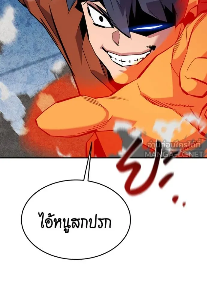 แยกร่างล่าอัตโนมัติ ตอนที่ 141 รูปที่ 146