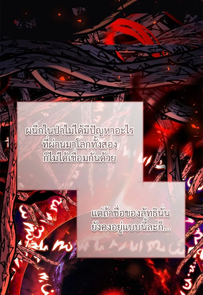 จักรพรรดิคลั่งรักที่เด็กกว่าฉันพันปี ตอนที่ 35 รูปที่ 139