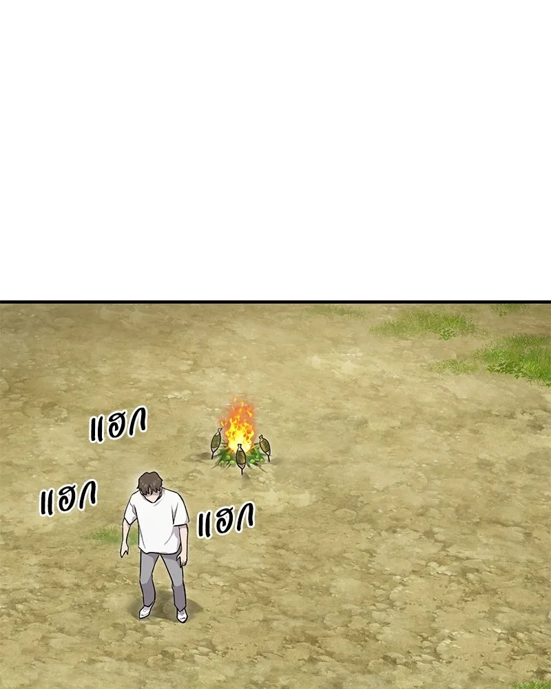 ปลูกผักพิชิตหอคอย ตอนที่ 16 รูปที่ 131