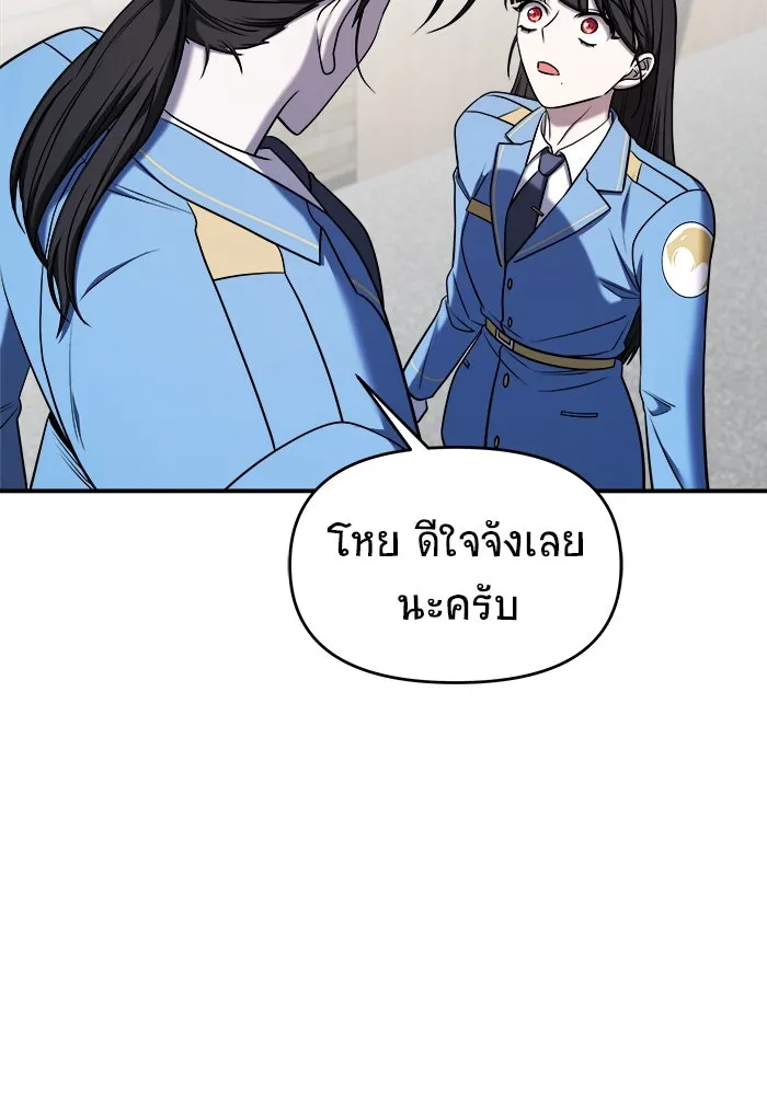 วายร้ายก็อยากมีรัก ตอนที่ 63 รูปที่ 59