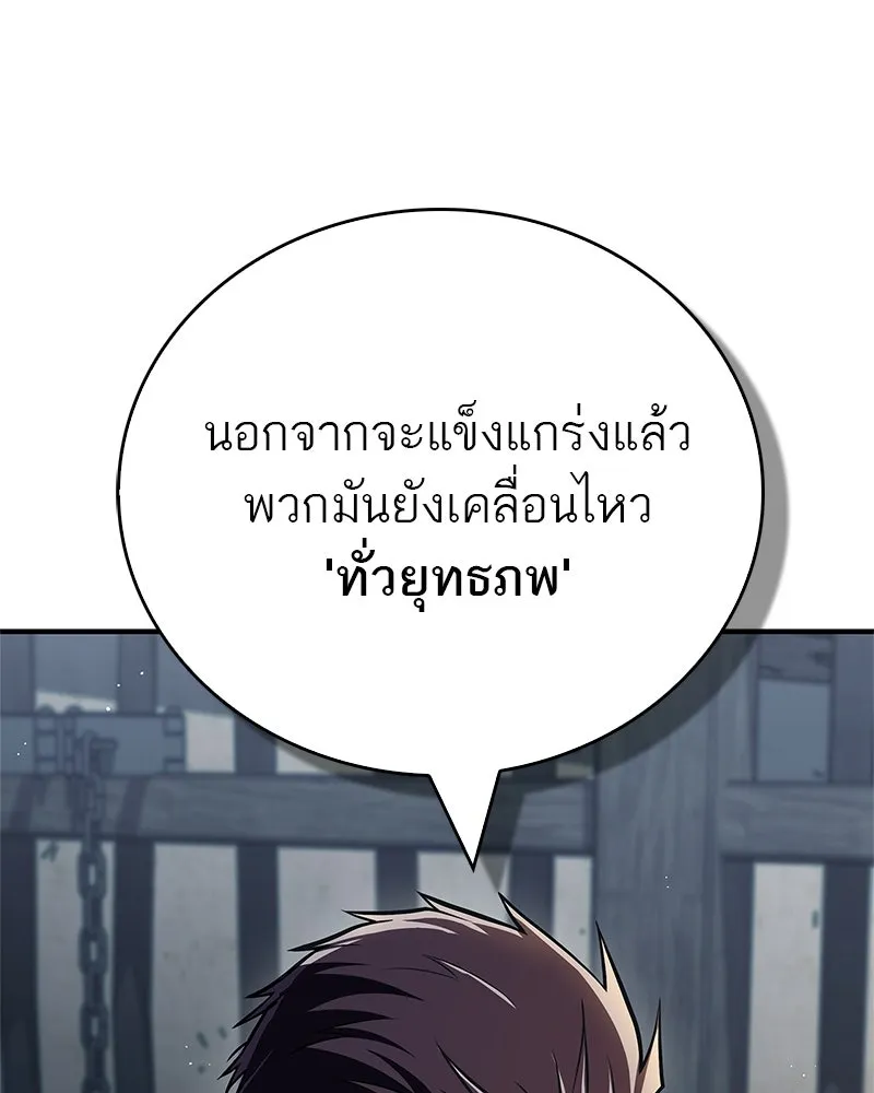 สุดยอดเทรนเนอร์แห่งยุทธภพ ตอนที่ 89 ฟ้าใหม่ รูปที่ 10