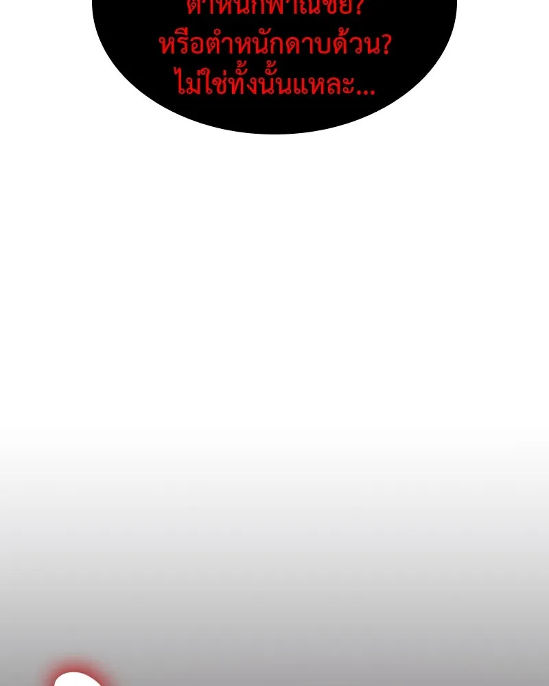 เกิดอีกทีเป็นว่าที่ประมุขลัทธิมาร ตอนที่ 66 รูปที่ 67