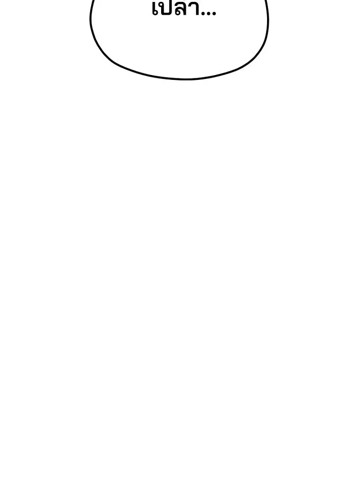 เส้นทางสู่เทพมาร ตอนที่ 65 รูปที่ 116