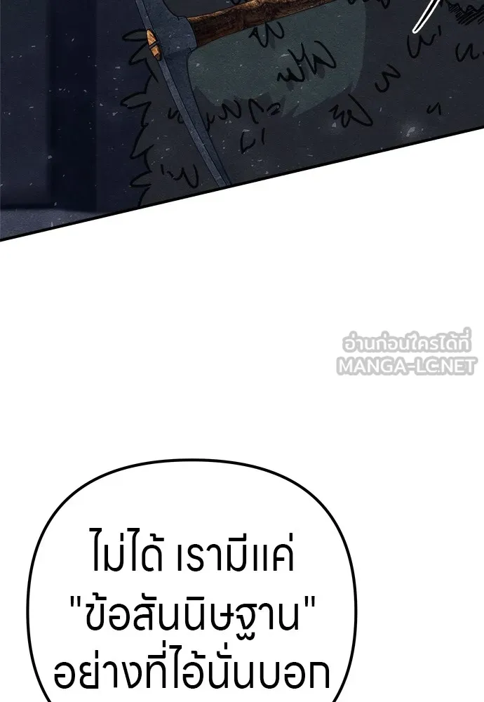 Zombie X Slasher ตอนที่ 20 รูปที่ 93