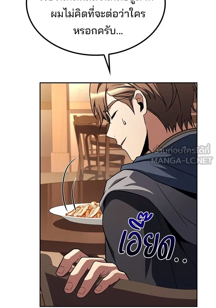ครัวจอมเวท ตอนที่ 46 รูปที่ 48