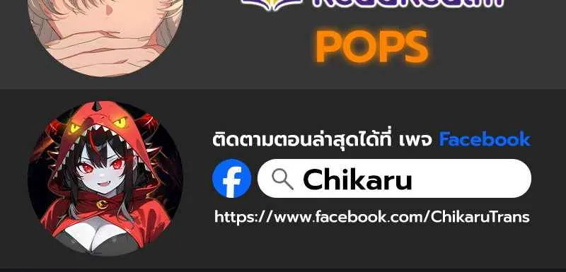 The Fox-Eyed Villain of the Demon Academy เปล_ยนชะตาวายร_ายแห_งสถาบ_นป_ศาจ ตอนที่ ตอนที่ 19 รูปที่ 6