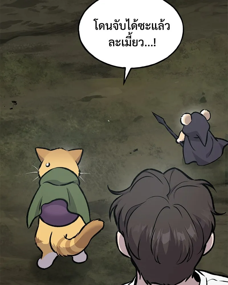 ปลูกผักพิชิตหอคอย ตอนที่ 90 รูปที่ 214