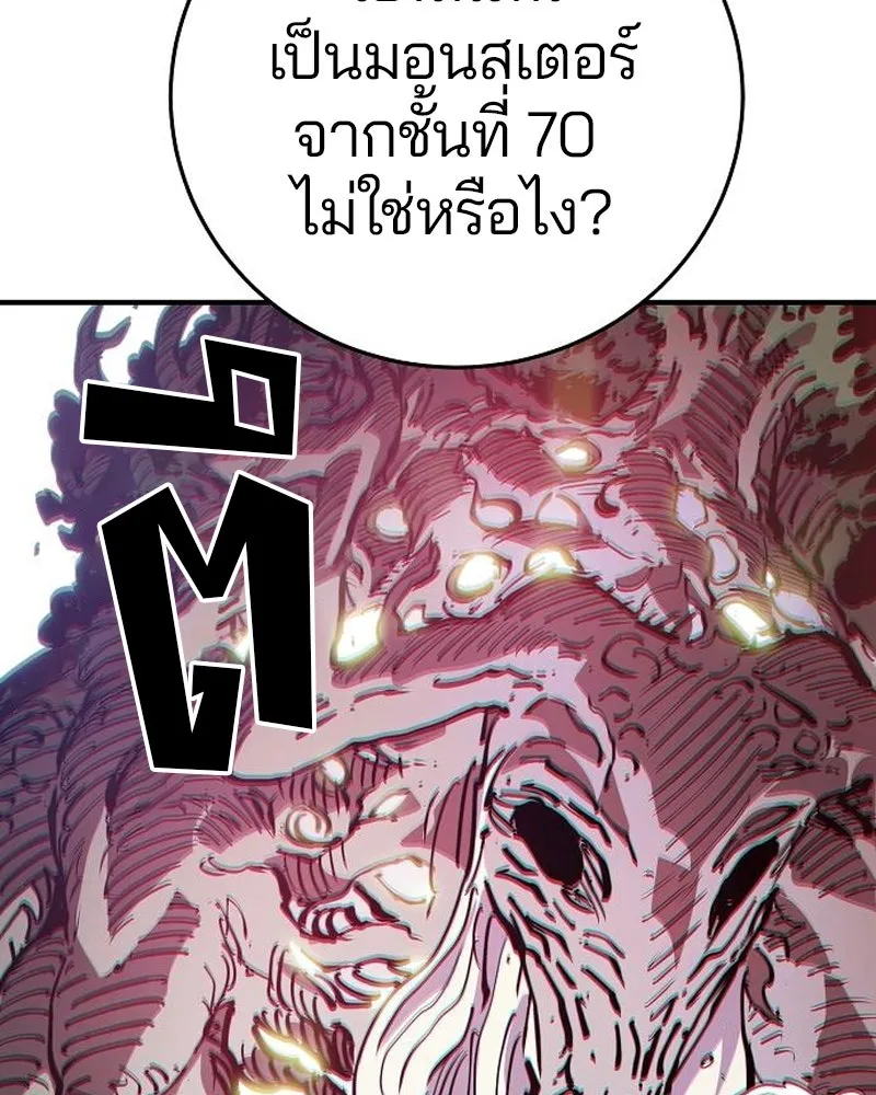 Player ตอนที่ 195 รูปที่ 41