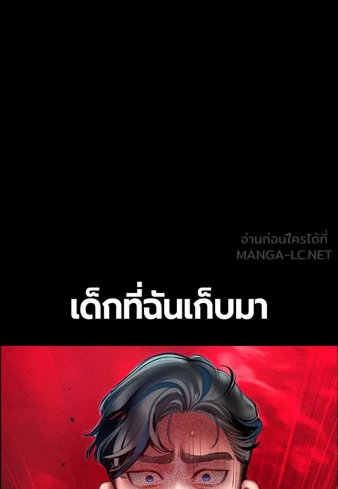 Jungle Juice ตอนที่ 170 รูปที่ 165