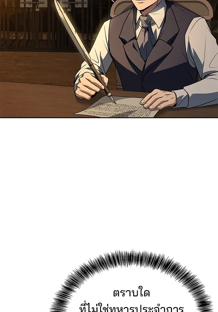 ครัวจอมเวท ตอนที่ 79 รูปที่ 50