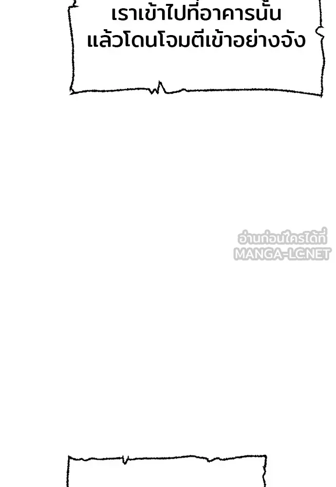 เส้นทางสู่เทพมาร ตอนที่ 17 รูปที่ 159