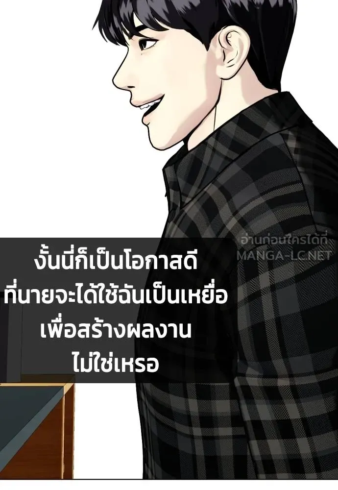 หมาหัวเน่า ตอนที่ 97 รูปที่ 183