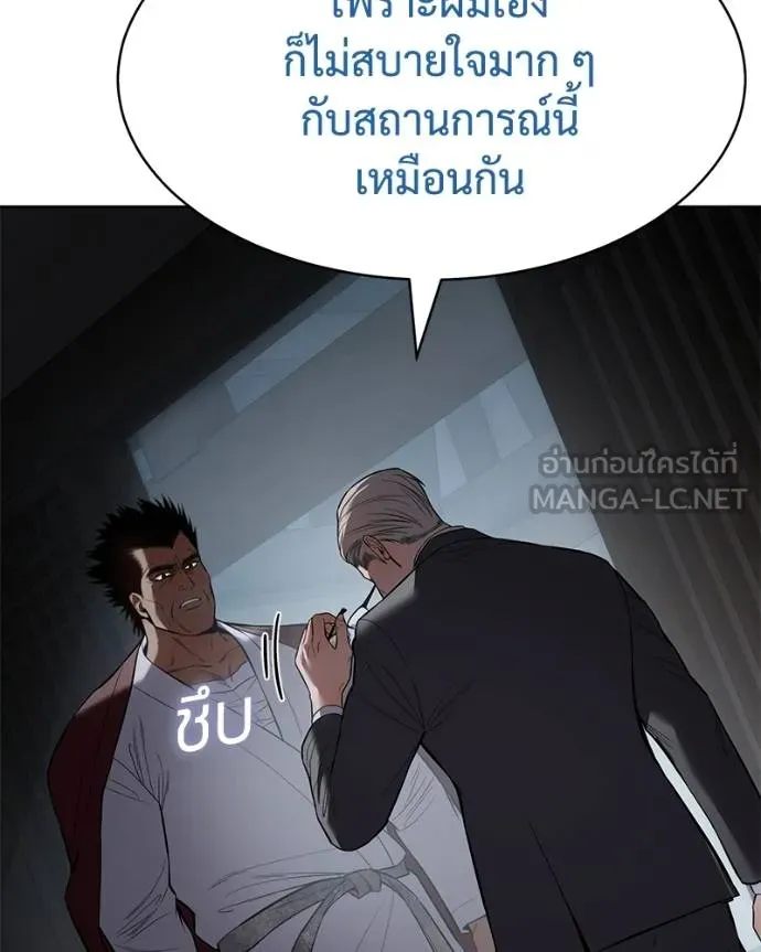 Baek XX ตอนที่ 104 รูปที่ 39