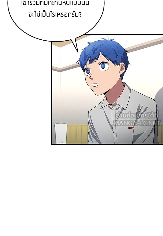 นักเตะแข้งสวรรค์ ตอนที่ 41 รูปที่ 45