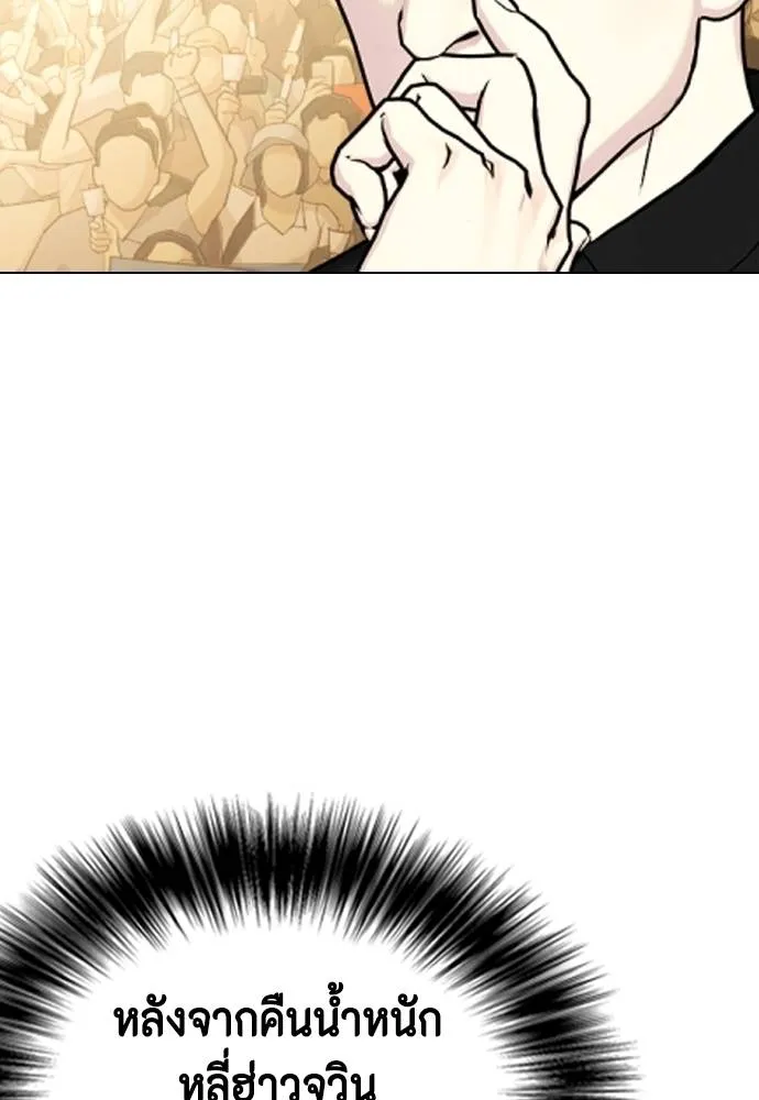 หมาหัวเน่า ตอนที่ 87 รูปที่ 22