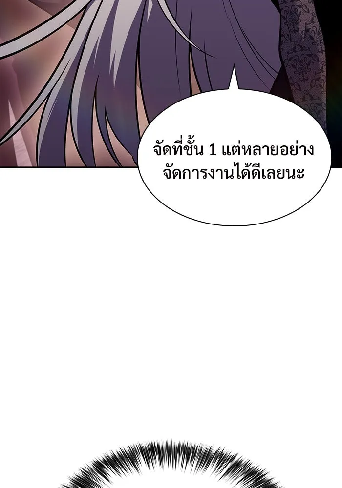 ผู้เล่นหน้าใหม่เลเวลแมกซ์ ตอนที่ 98 งานเต้นรำหน้ากากศิลปะต่อสู้ (2 รูปที่ 71