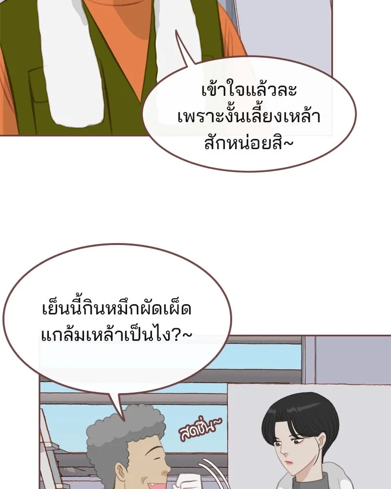 เพียงลมหนาว ตอนที่ 4 รูปที่ 47