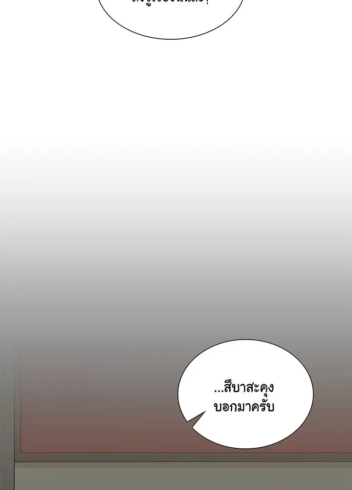 เพลิงแค้นผลาญใจ ตอนที่ 44 รูปที่ 34