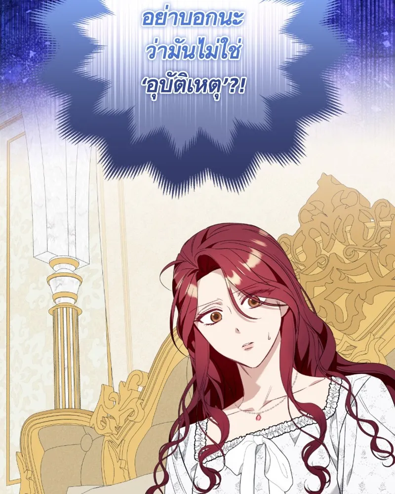 นึกว่าเป็นอิเซไคธรรมดา ตอนที่ 45 รูปที่ 11