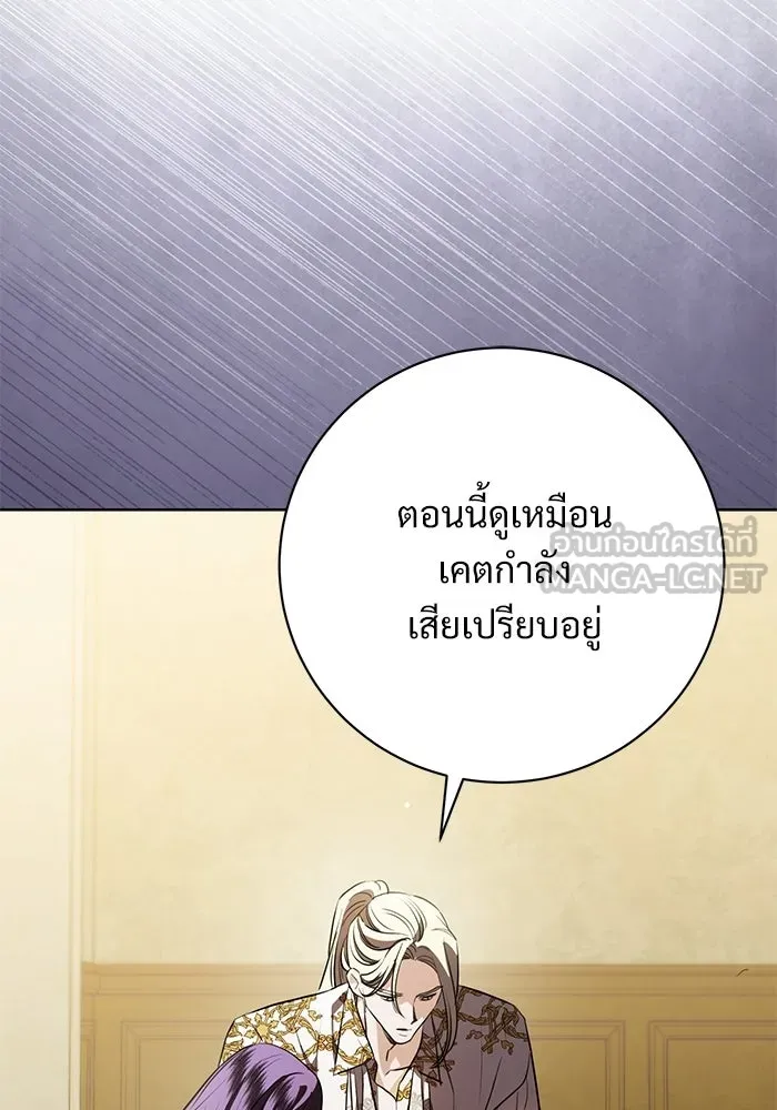 แด่ชู้รักของสามี ตอนที่ 94 รูปที่ 57
