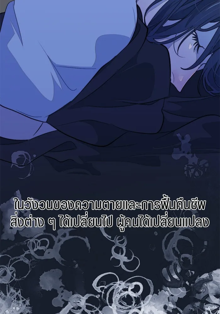เปย์นี้เพื่อนาย My Sugar Baby ตอนที่ 98 การสิ้นสุดคือการเริ่มต้น รูปที่ 62