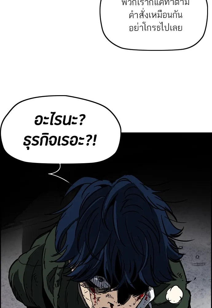 ปั่นสู้ฝันbrWind Breaker ตอนที่ 63 รูปที่ 16