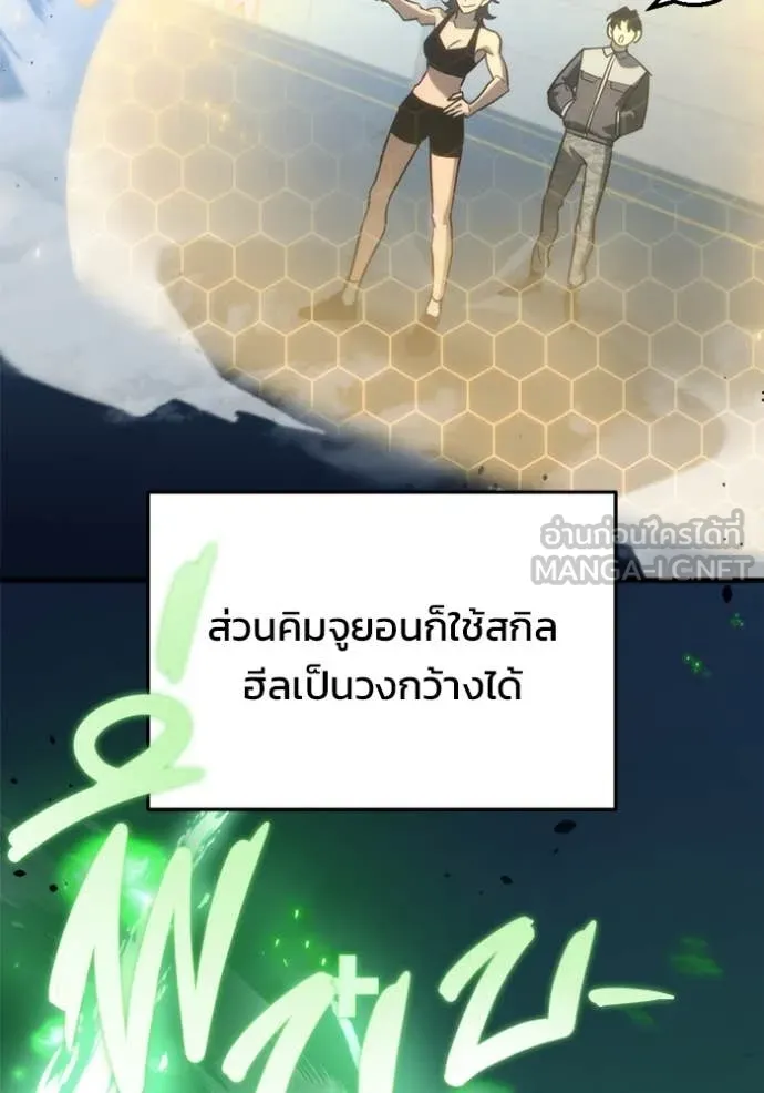 โกดังลับหลังโลกแตก ตอนที่ 30 รูปที่ 63