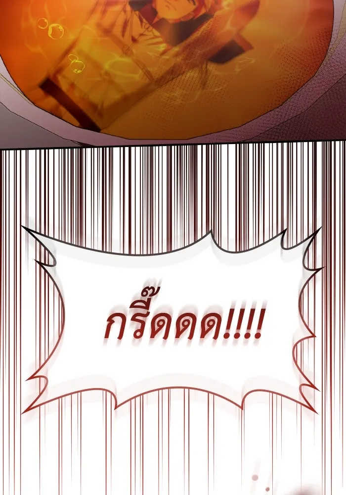 ทำแบบนี้ไม่ได้เพคะ องค์ชาย ตอนที่ 73 รูปที่ 5