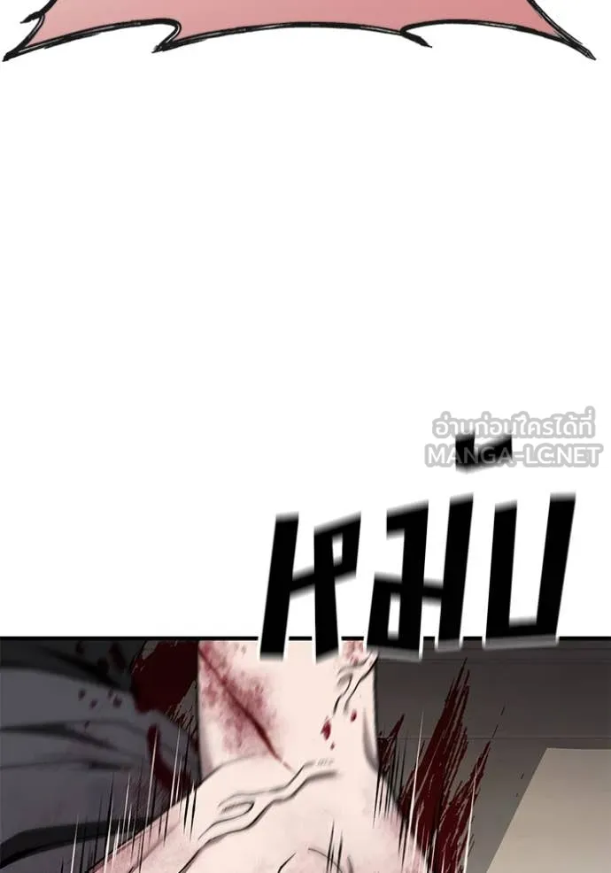 สนิมเชือดเลือดสาด ตอนที่ 49 รูปที่ 134