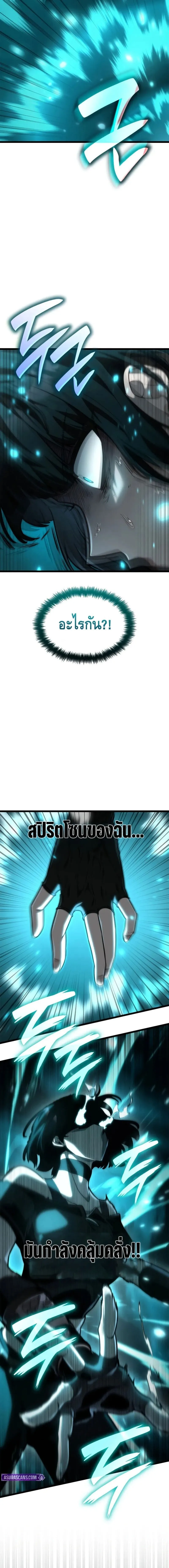 Infinite Mage จอมเวทไร_ข_ดจำก_ด ตอนที่ ตอนที่ 138 รูปที่ 18