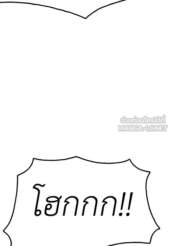 ผู้กล้าฝ่า ตอนที่ 9 รูปที่ 104