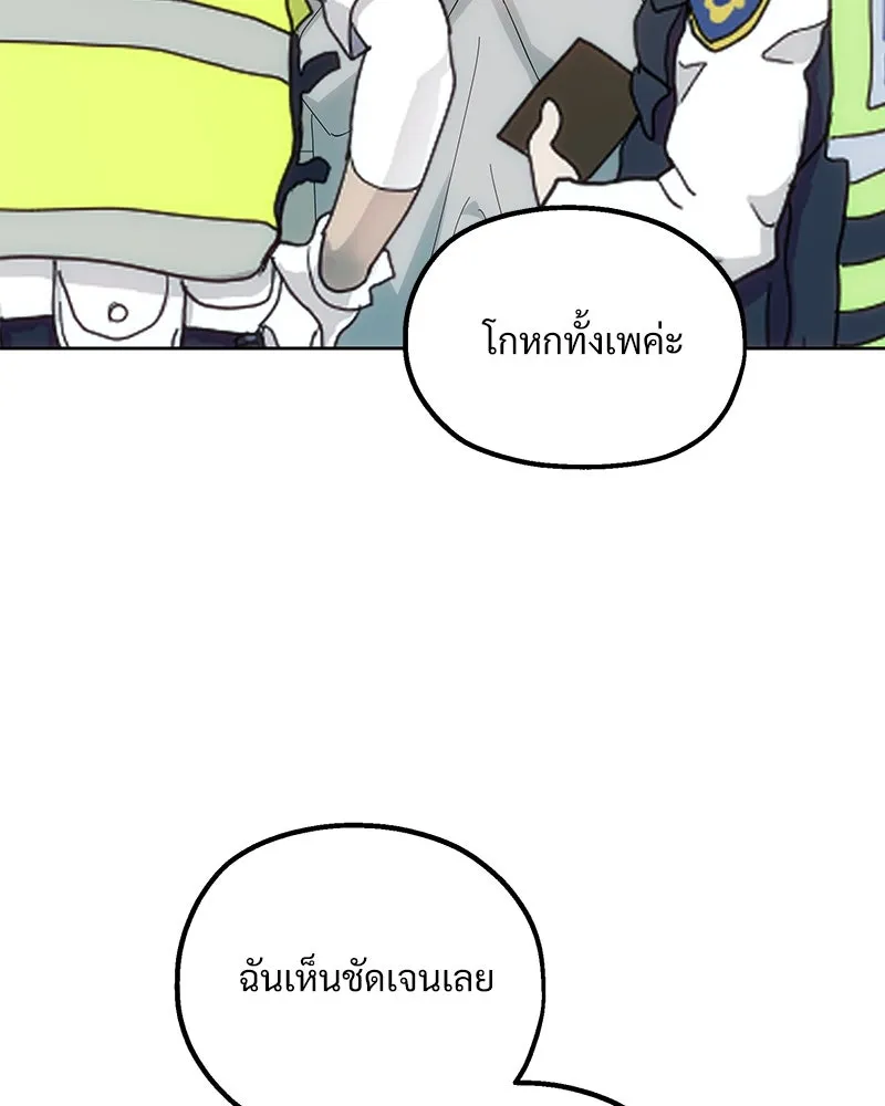 Pyramid Game เกมพีระมิด ตอนที่ 73 รูปที่ 146