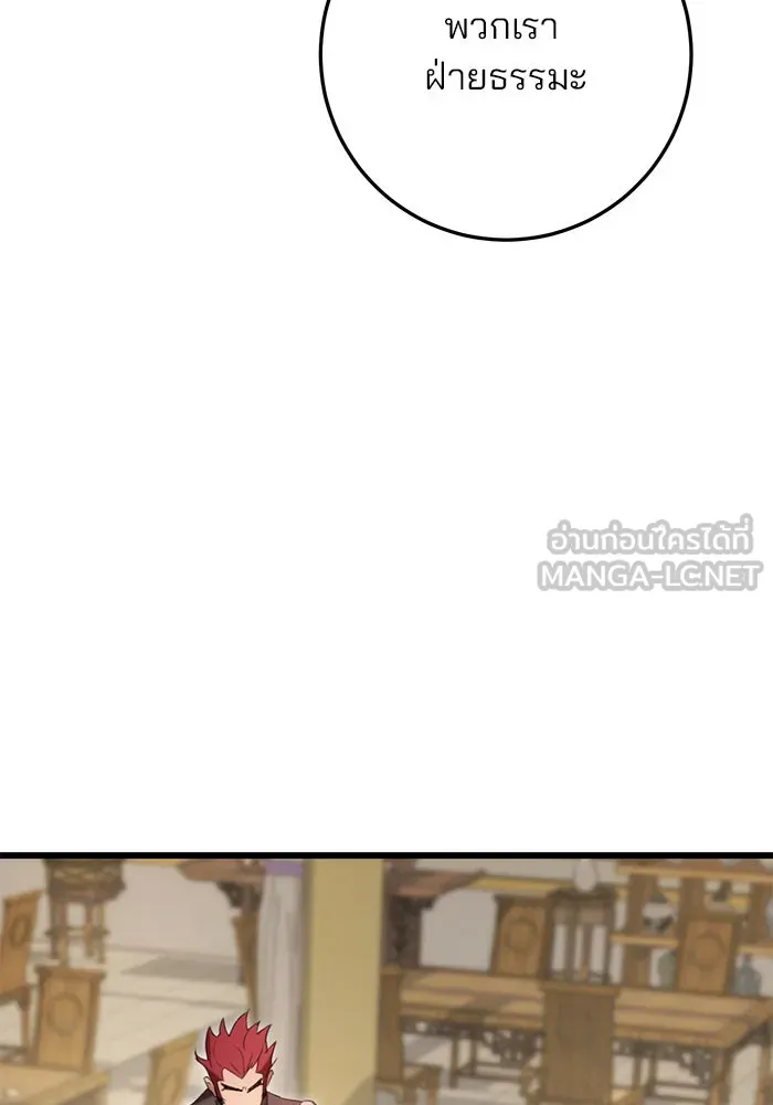 ดาบแห่งจักรพรรดิ ตอนที่ 7 รูปที่ 96